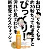 プロポリンス　（６００ｍｌ）
