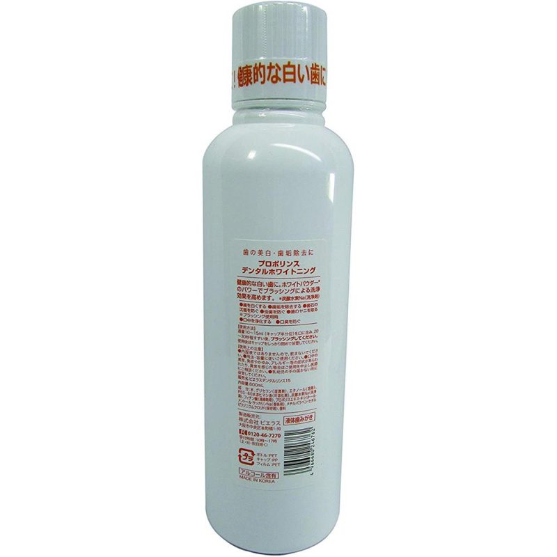 プロポリンスデンタルホワイトニング　６００ｍｌ