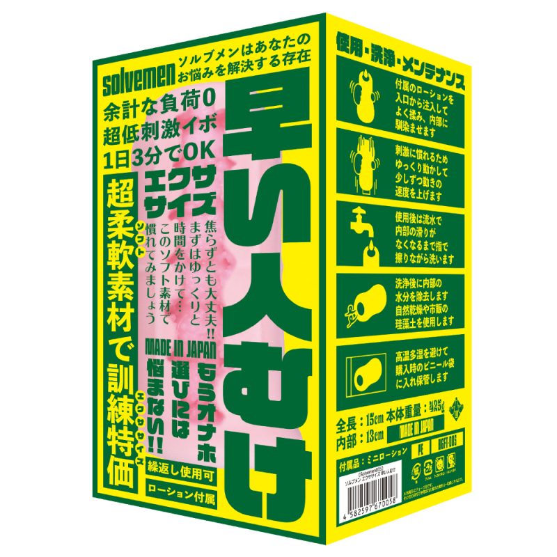 早い人むけ　エクササイズ