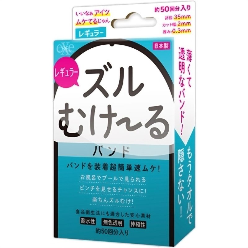 ズルむけーる　バンド　（レギュラー）