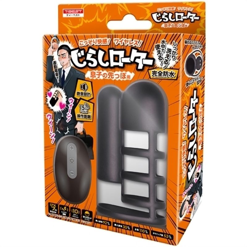 じらしローター　（息子の先っぽ用）