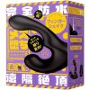 完全防水　遠隔絶頂　メス堕ちバックバイブ９　（フィンガーシェイク）