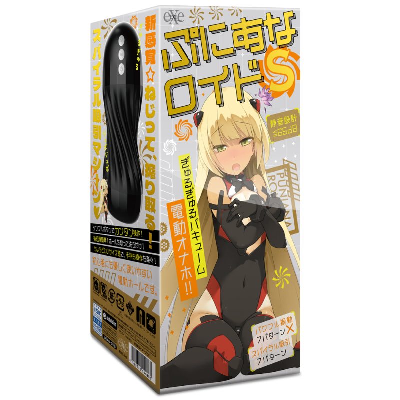 ぷにあなロイド　（Ｓ）