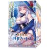 絶対領域　リトルウィッチーズ　（ルナ）