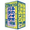 早い人向け　ふわイボバランサー（Ｓｏｌｖｅｍｅｎ０２５）
